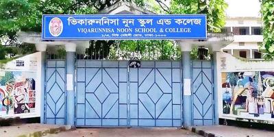 ভিকারুননিসা নূন স্কুলে প্রথম থেকে নবম শ্রেণিতে ভর্তি তথ্য